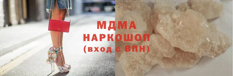 МДМА кристаллы  наркошоп  Сатка 